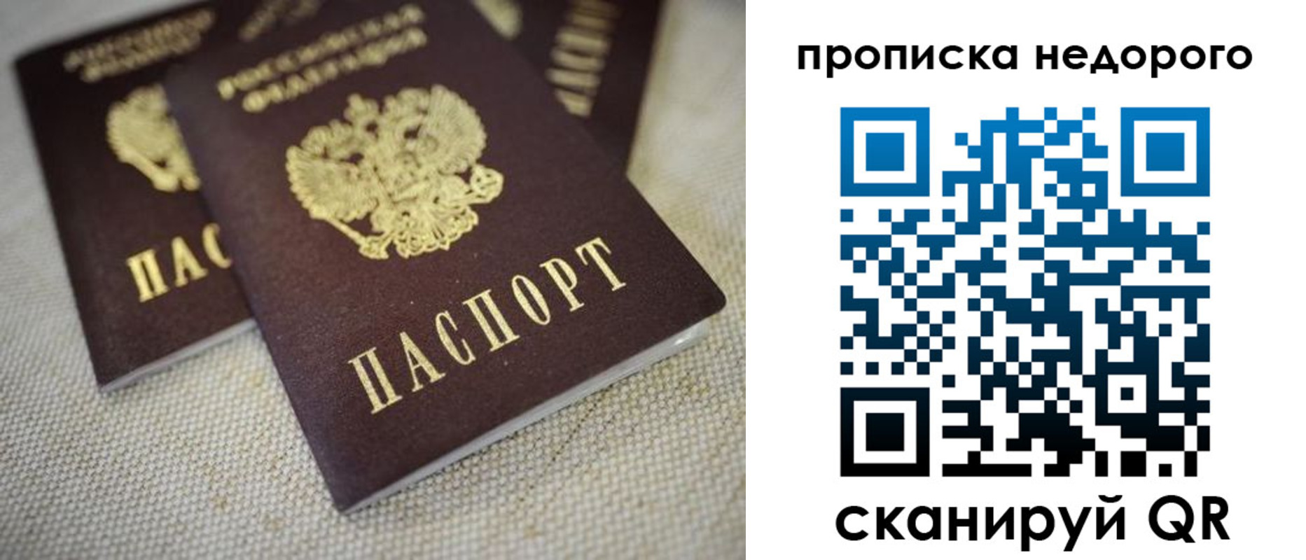 временная регистрация в Советске