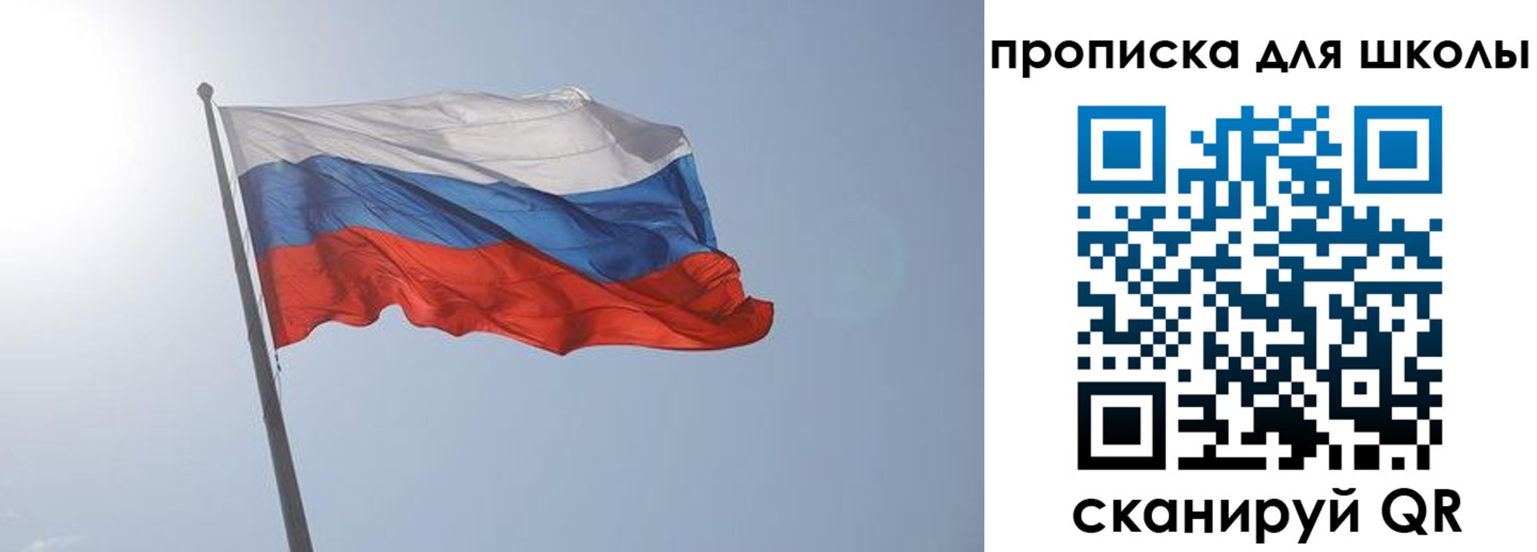 временная регистрация для всех в Советске