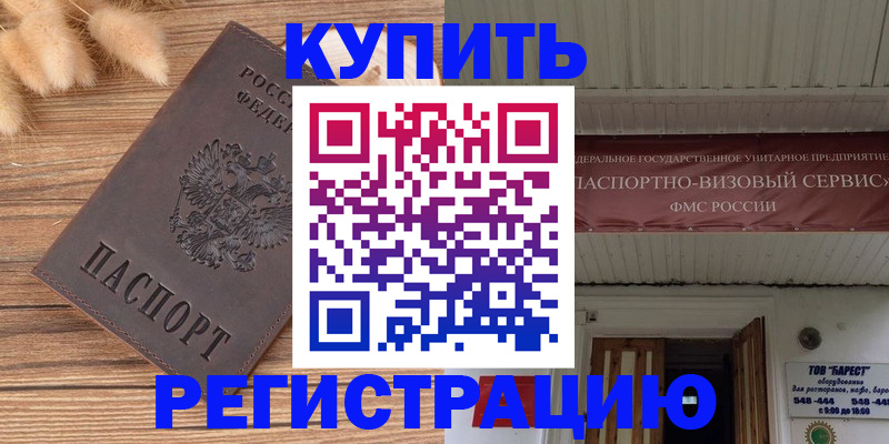прописка иностранных граждан в Советске